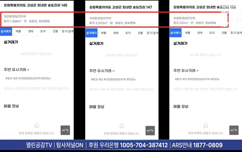 당황스러운 DMZ 일본인 소유 땅 보유량.jpg | 인스티즈