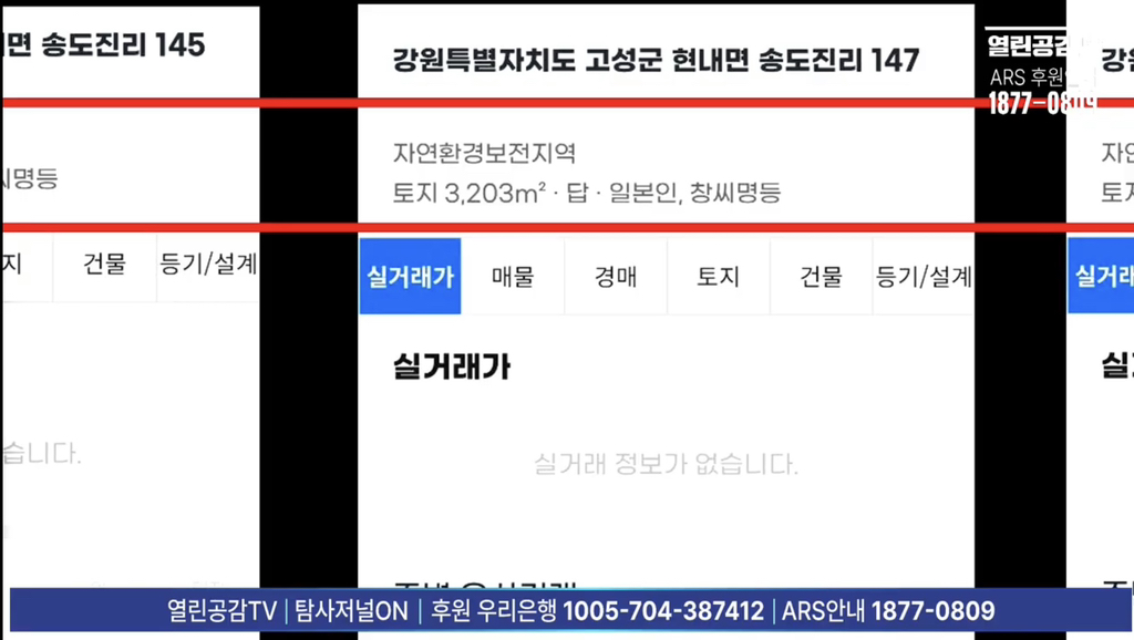 당황스러운 DMZ 일본인 소유 땅 보유량.jpg | 인스티즈