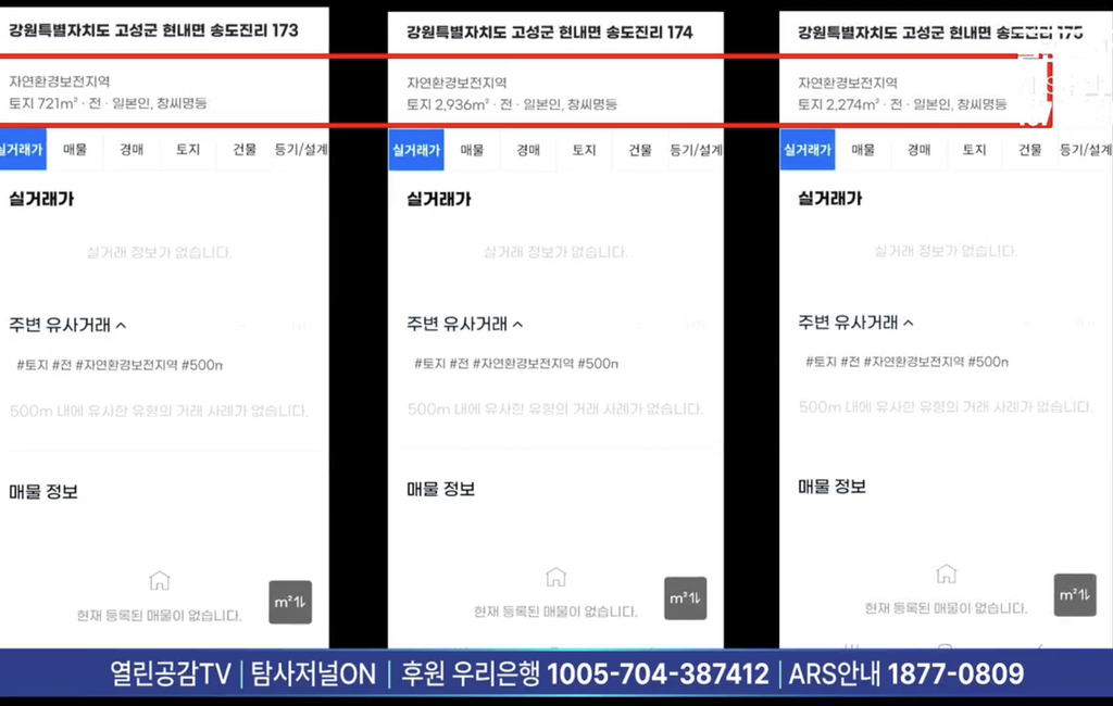 당황스러운 DMZ 일본인 소유 땅 보유량.jpg | 인스티즈