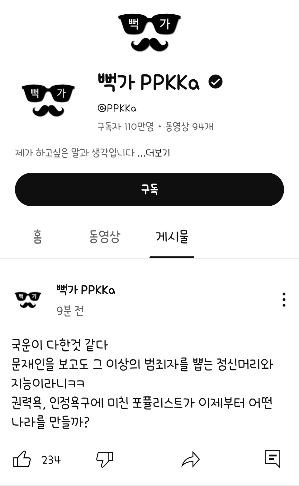 극우 렉카 근황.ㅋㅋㅋㅋㅋㅋㅋㅋㅋㅋㅋㅋㅋ | 인스티즈