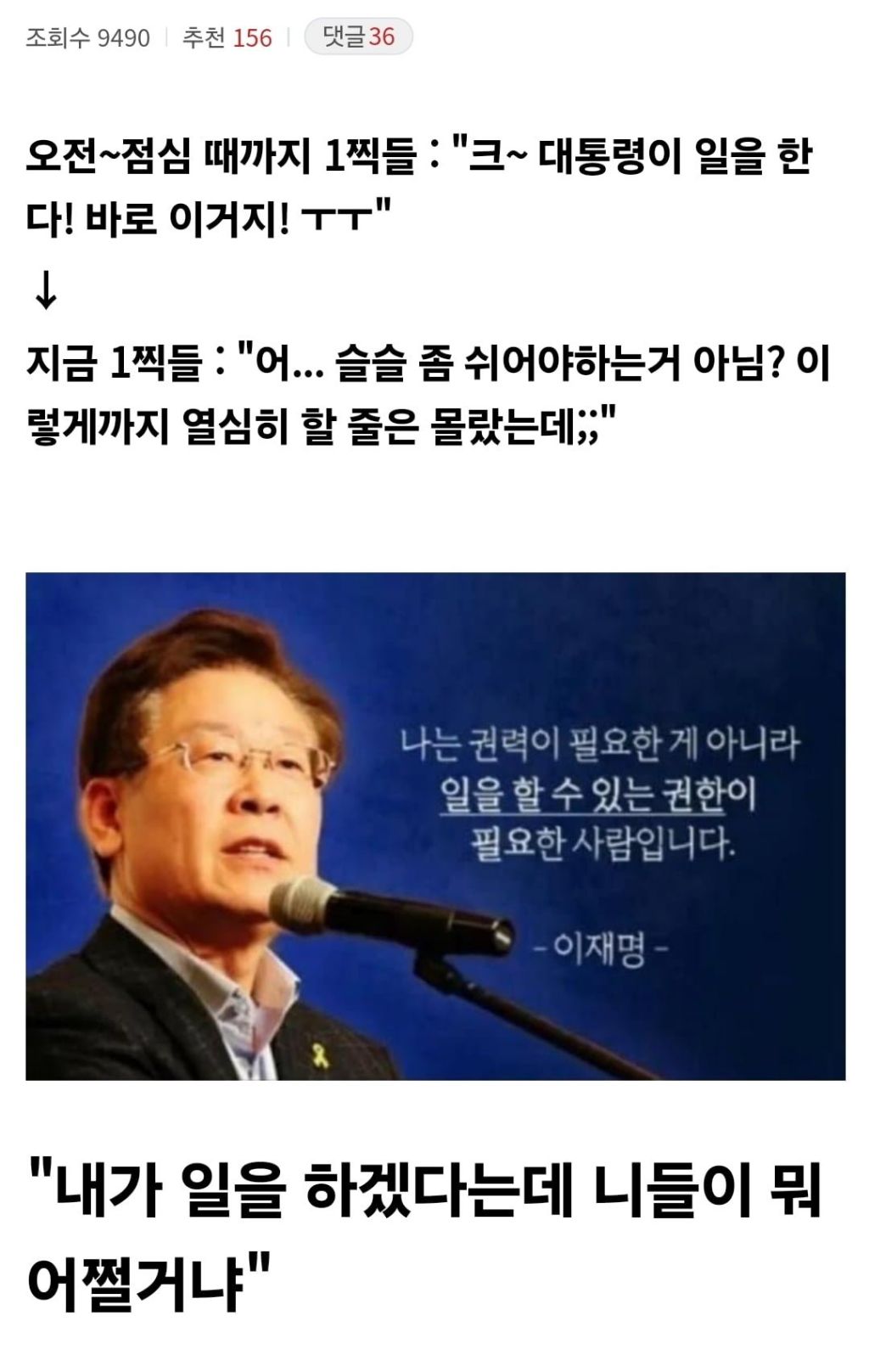 1찍들 태세전환 | 인스티즈