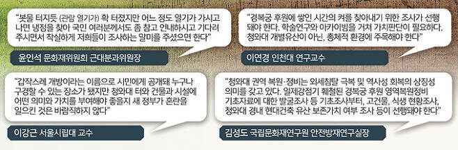 청와대 개방 한 달 후유증 심각.. 넘치는 관람객에 훼손 '시간문제' | 인스티즈
