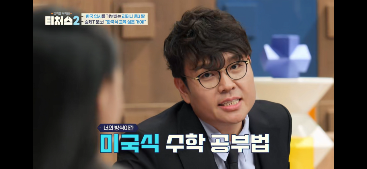 미국식교육 vs 한국식교육.jpg | 인스티즈