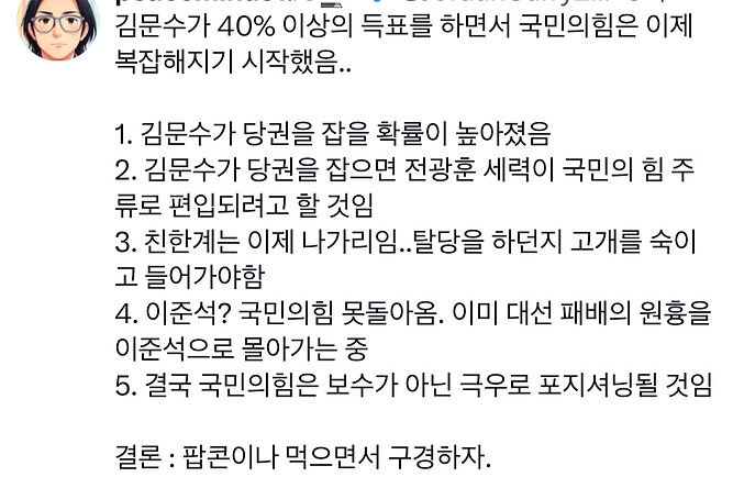 유시민 억까사건은 김문수 설난영의 배신과 변절을 검증하고 따져야 하는 일