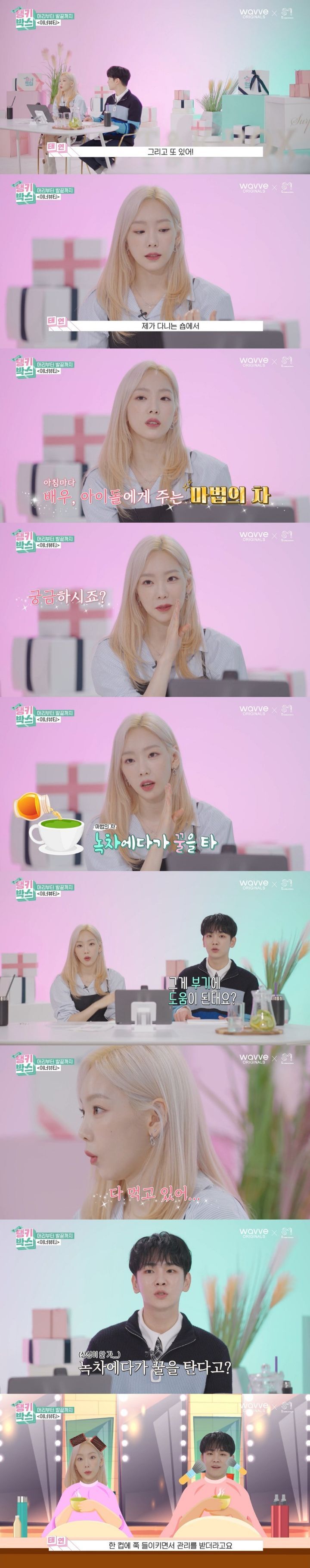 태연이 다니는 샵에서 연예인들이 아침마다 마신다는 것.jpg