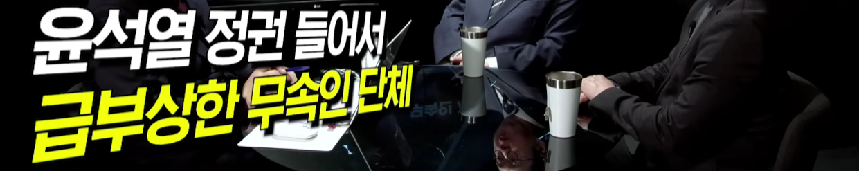 명신이가 (세금)4천만원으로 트럭2대 분량 제수용품, 19명의 무당이 벌인 굿판 | 인스티즈