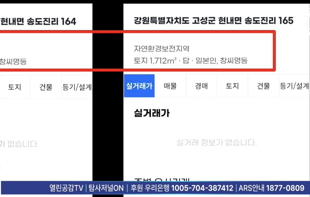 당황스러운 DMZ 일본인 소유 땅 보유량.jpg | 인스티즈