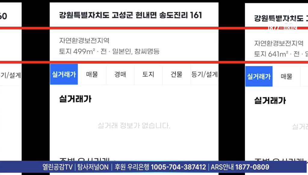 당황스러운 DMZ 일본인 소유 땅 보유량.jpg | 인스티즈