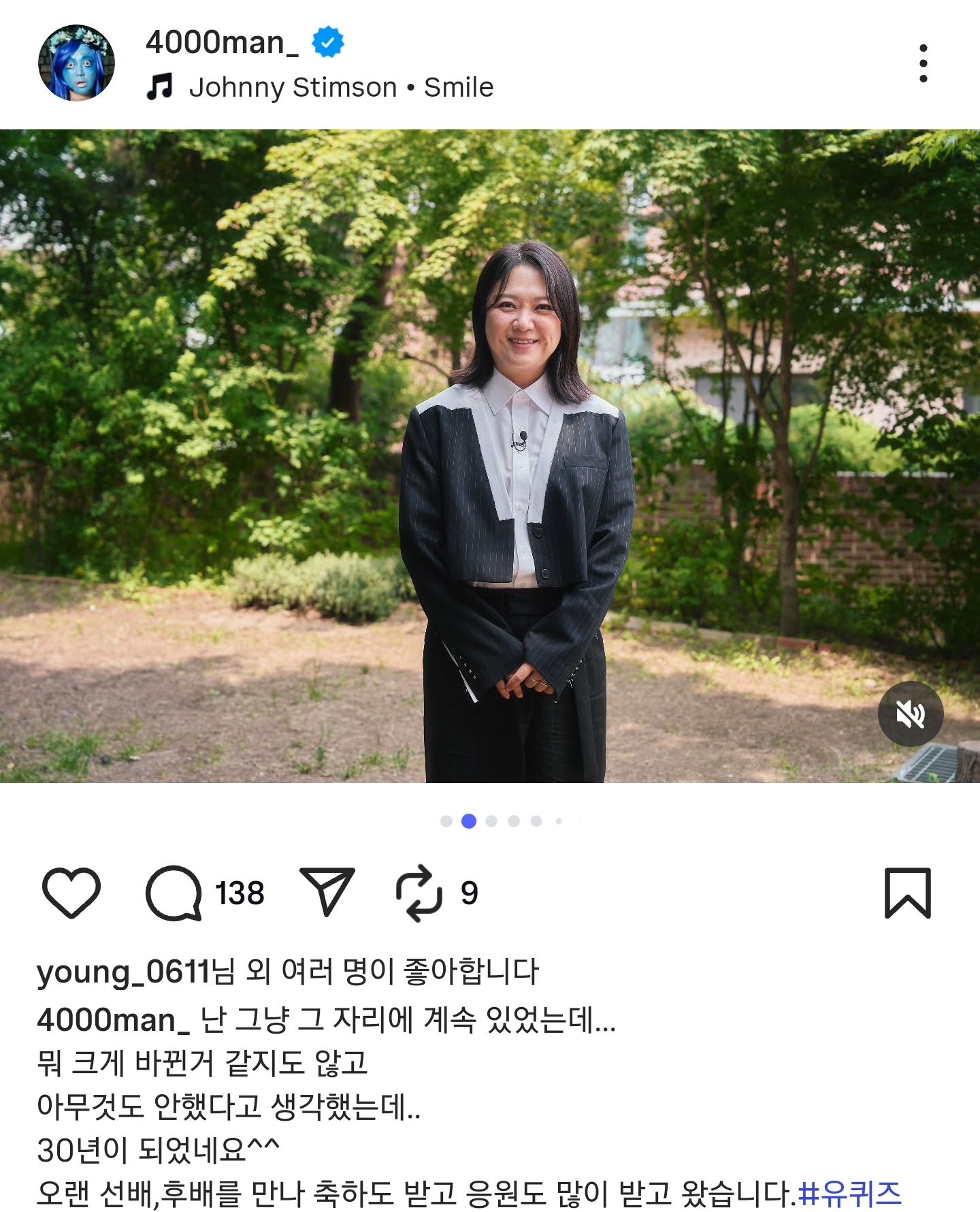 인스타에 유퀴즈 촬영 후기 업로드한 김숙 (ft.과거 맞담 메이트)