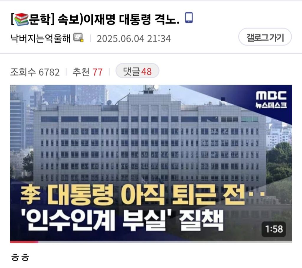 근데 이재명 왜 퇴근안하냐고 뭐라할게 아니라 | 인스티즈