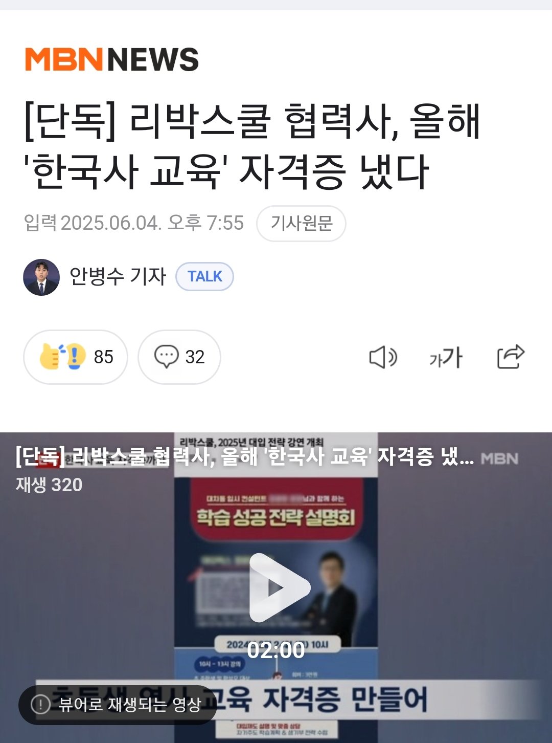 전한길이 이거 노렸나보네 | 인스티즈