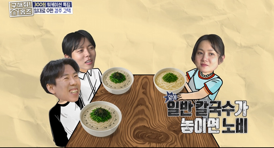 구해줘홈즈에 나온 노예식 이름 짓기 | 인스티즈