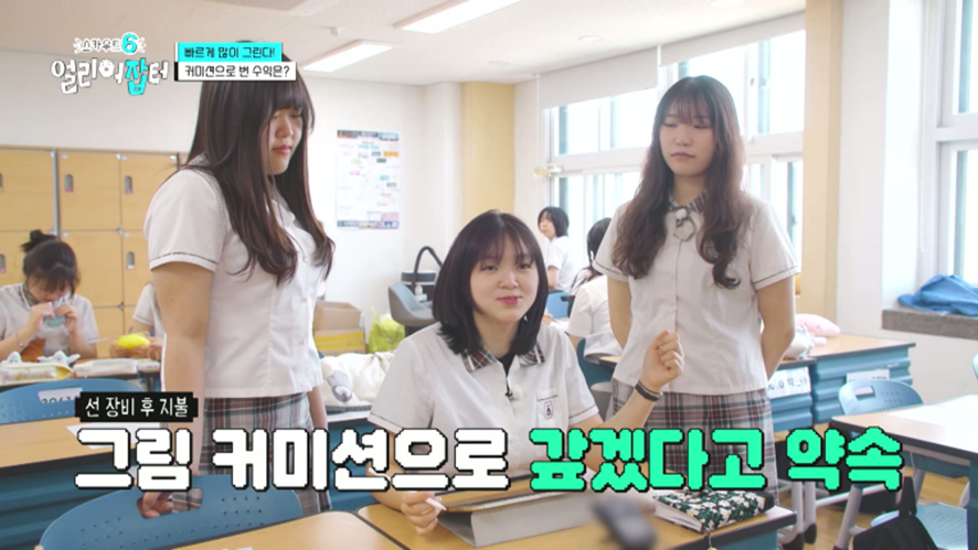 그림으로 총수익 5백만원 벌었다는 고등학생 | 인스티즈