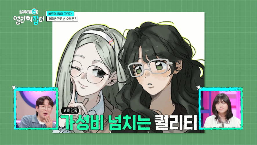 그림으로 총수익 5백만원 벌었다는 고등학생 | 인스티즈