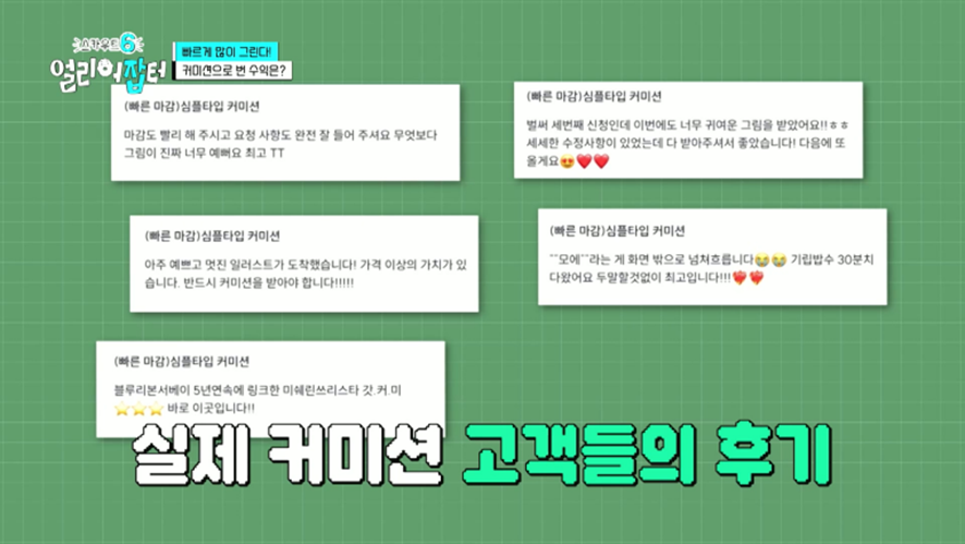 그림으로 총수익 5백만원 벌었다는 고등학생 | 인스티즈