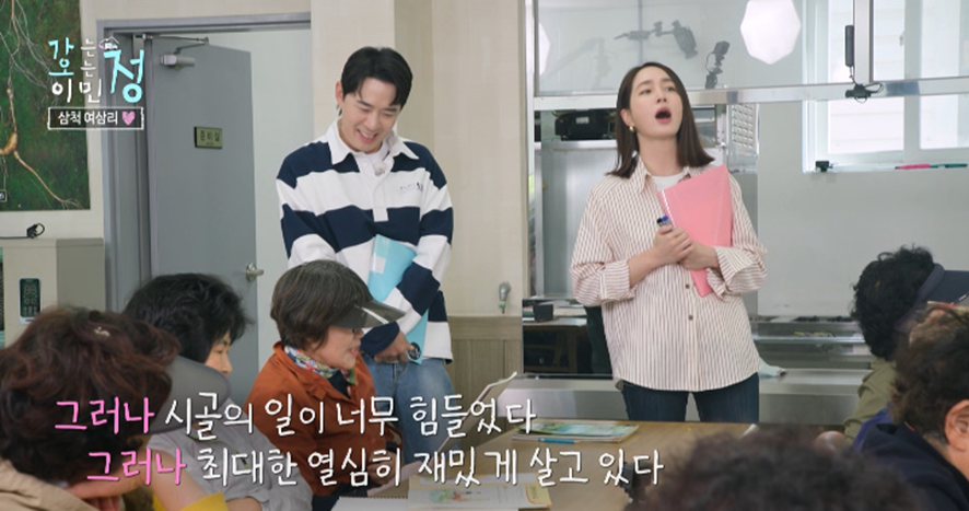 마을 어르신들에게 한글 가르치다 눈물 흘렸다는 이민정.jpg | 인스티즈