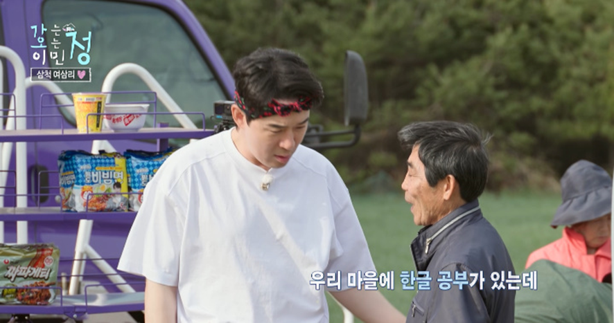 마을 어르신들에게 한글 가르치다 눈물 흘렸다는 이민정.jpg | 인스티즈