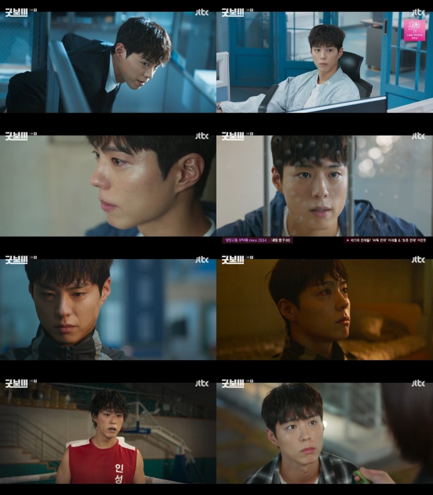 '굿보이' 박보검, 윤동주 그 자체다…불도저 동주에 몰입감 UP