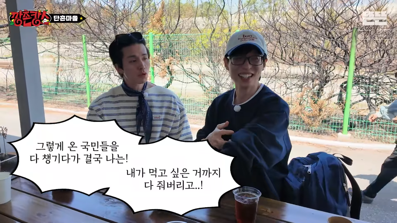 ???: 그렇게 온 국민들을 다 챙기다가 결국 나는! | 인스티즈