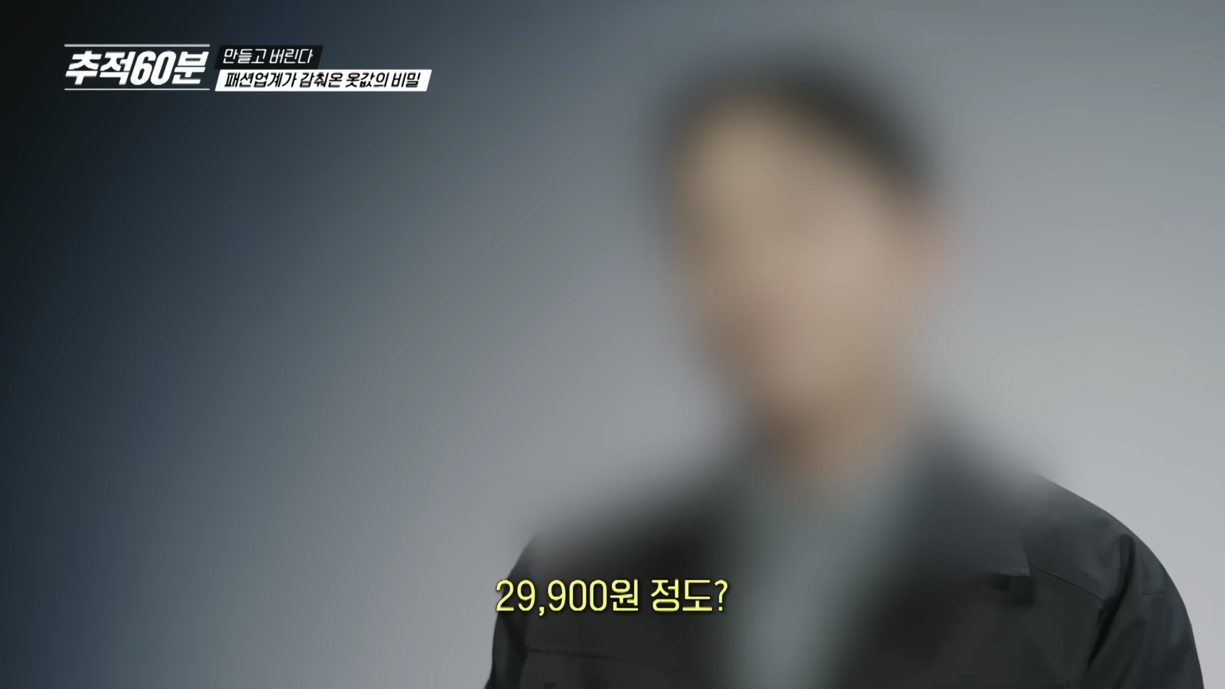 진짜 개노답인것 같은 패션업계 | 인스티즈