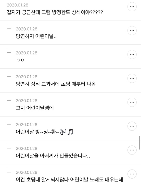 이완용은 상식이다 아니다 얘기해보는 달글 | 인스티즈