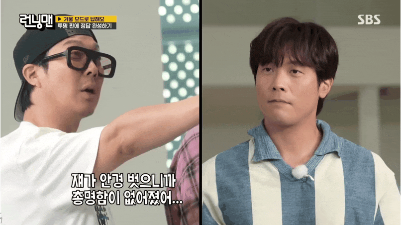  안경 벗은 최다니엘을 본 런닝맨 멤버들의 반응.gif2