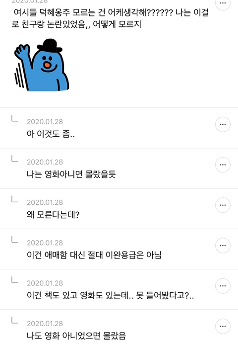이완용은 상식이다 아니다 얘기해보는 달글 | 인스티즈