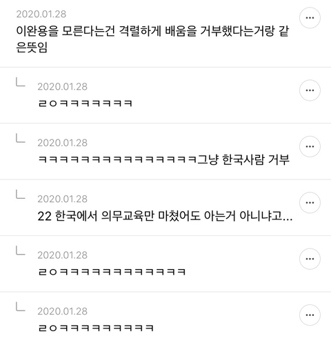 이완용은 상식이다 아니다 얘기해보는 달글 | 인스티즈
