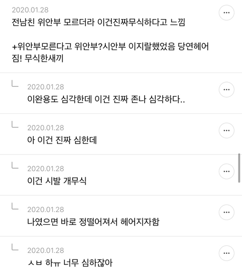 이완용은 상식이다 아니다 얘기해보는 달글 | 인스티즈