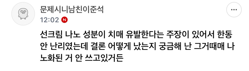 선크림만 바르면 여드름나요.twt | 인스티즈