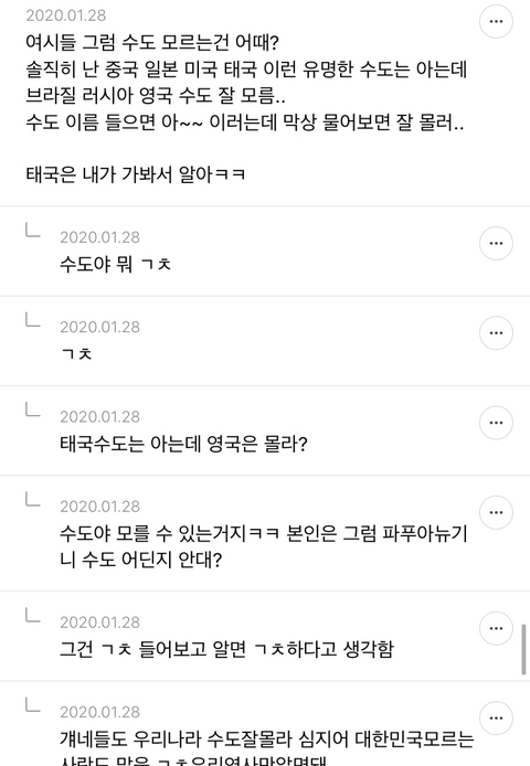 이완용은 상식이다 아니다 얘기해보는 달글 | 인스티즈