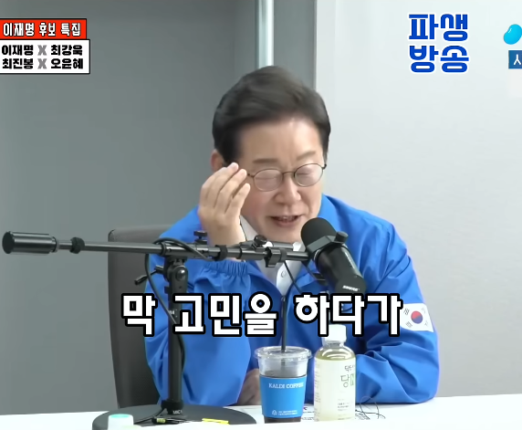 20대 대선이 끝나고 생계가 막막했던 이재명 | 인스티즈