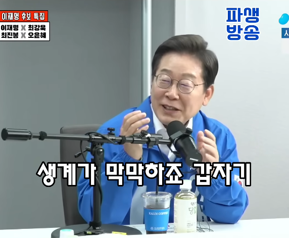 20대 대선이 끝나고 생계가 막막했던 이재명 | 인스티즈