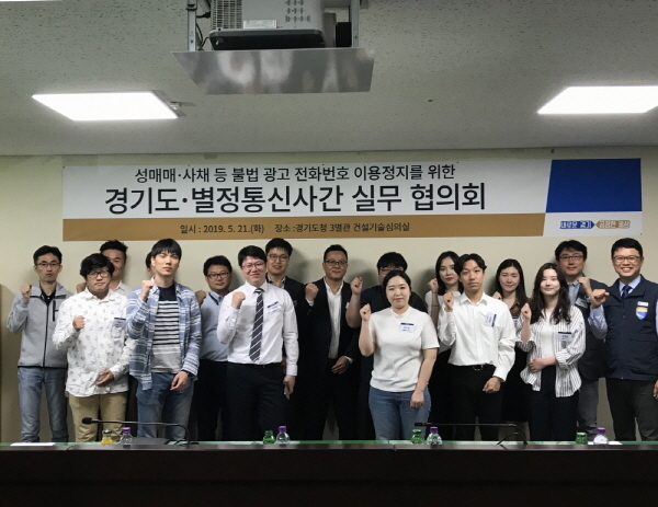 그거.. 경기도 이전에 성남시에서, 불법 성매매 전단찌라시 성남에 있는 KT랑 협약해서 해당 전화번호 불통+번호사용불능 상태 만든 거 | 인스티즈