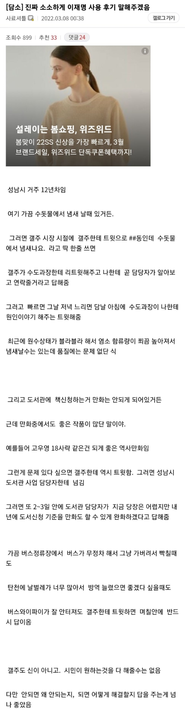  이재명 사용후기.jpg1