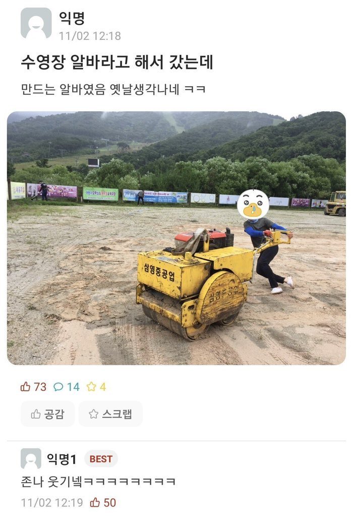  수영장 알바라고 해서 갔는데1