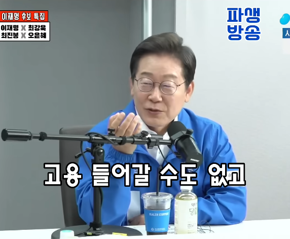 20대 대선이 끝나고 생계가 막막했던 이재명 | 인스티즈