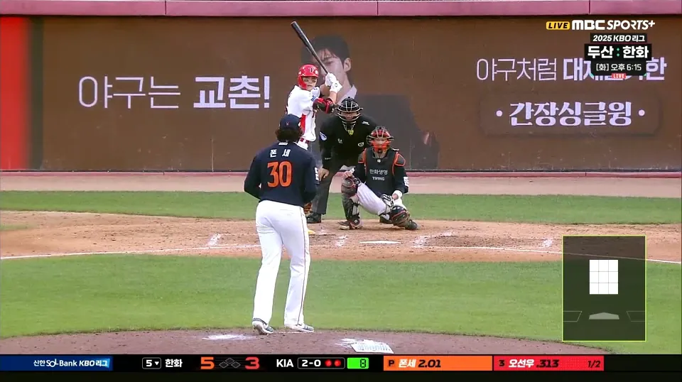  싸가지 없는 폰세의 공.gif3
