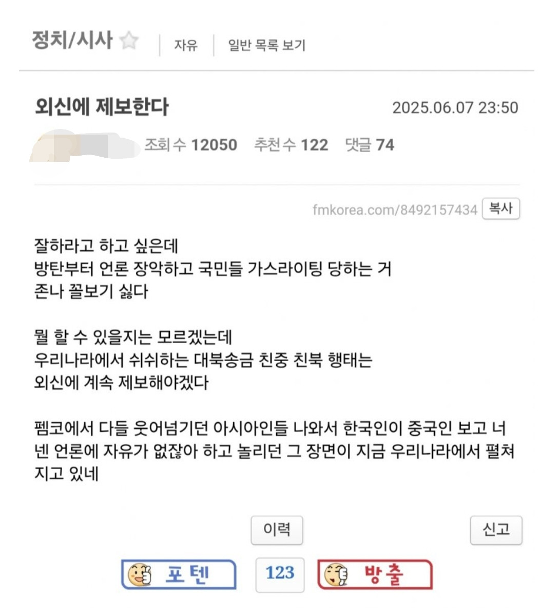 누가 더 망신살인지 투표하는 달글 | 인스티즈