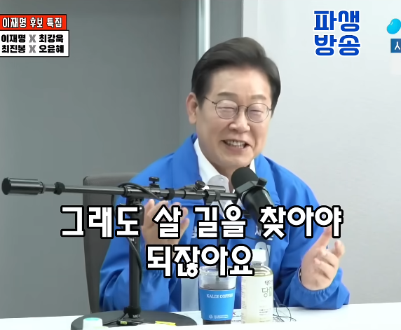 20대 대선이 끝나고 생계가 막막했던 이재명 | 인스티즈