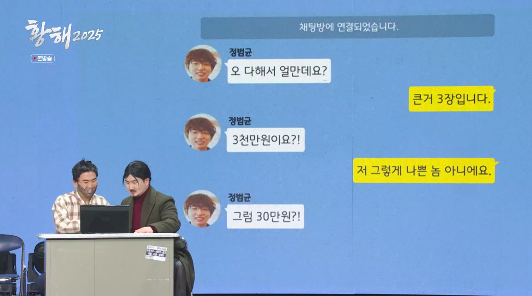 시대가 바뀌고 사기수법도 바뀐 황해 근황.jpg | 인스티즈