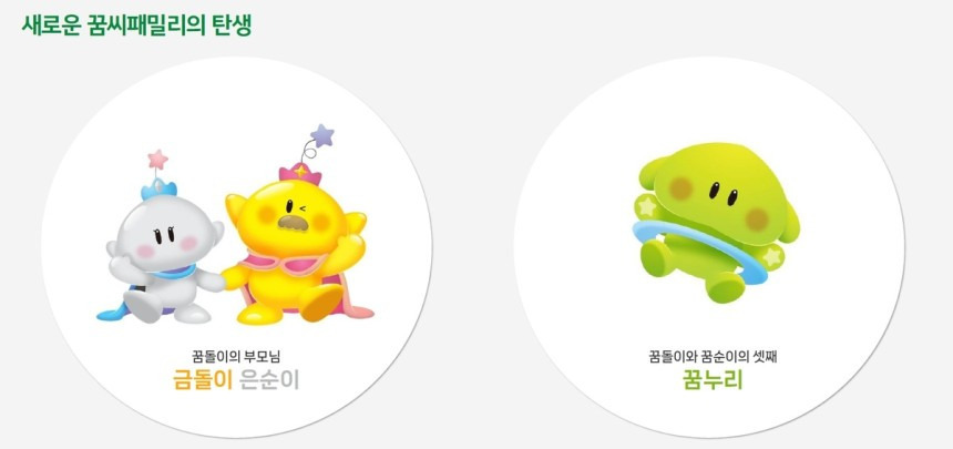 꿈돌이 가족 3명 더 늘어나서 13 대가족 됨 | 인스티즈