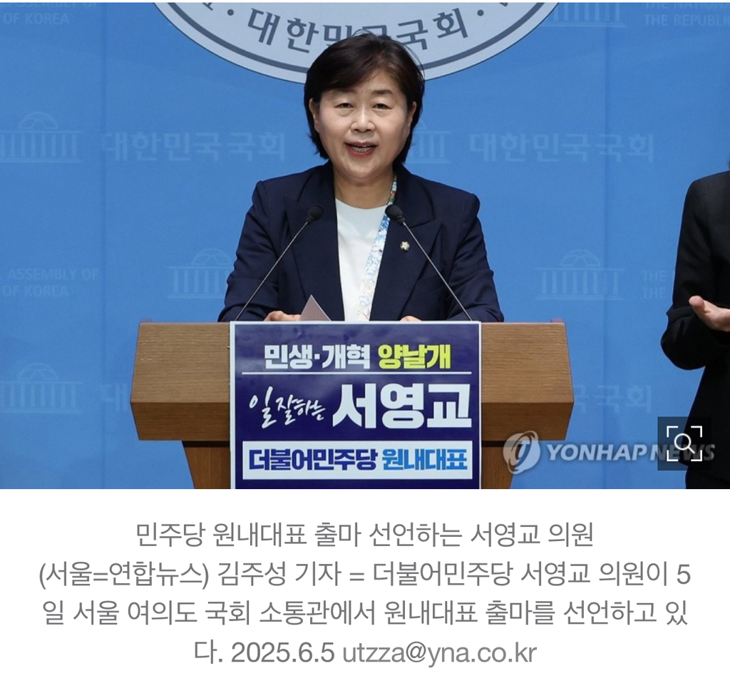 서영교, 오광수 민정수석설에 "李대통령, 좋은 인사할 것" | 인스티즈