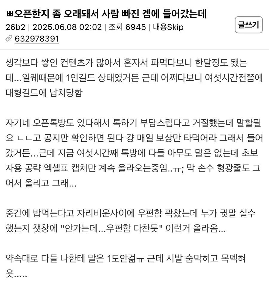  사람 많이 빠진 게임 뒤늦게 시작했는데4