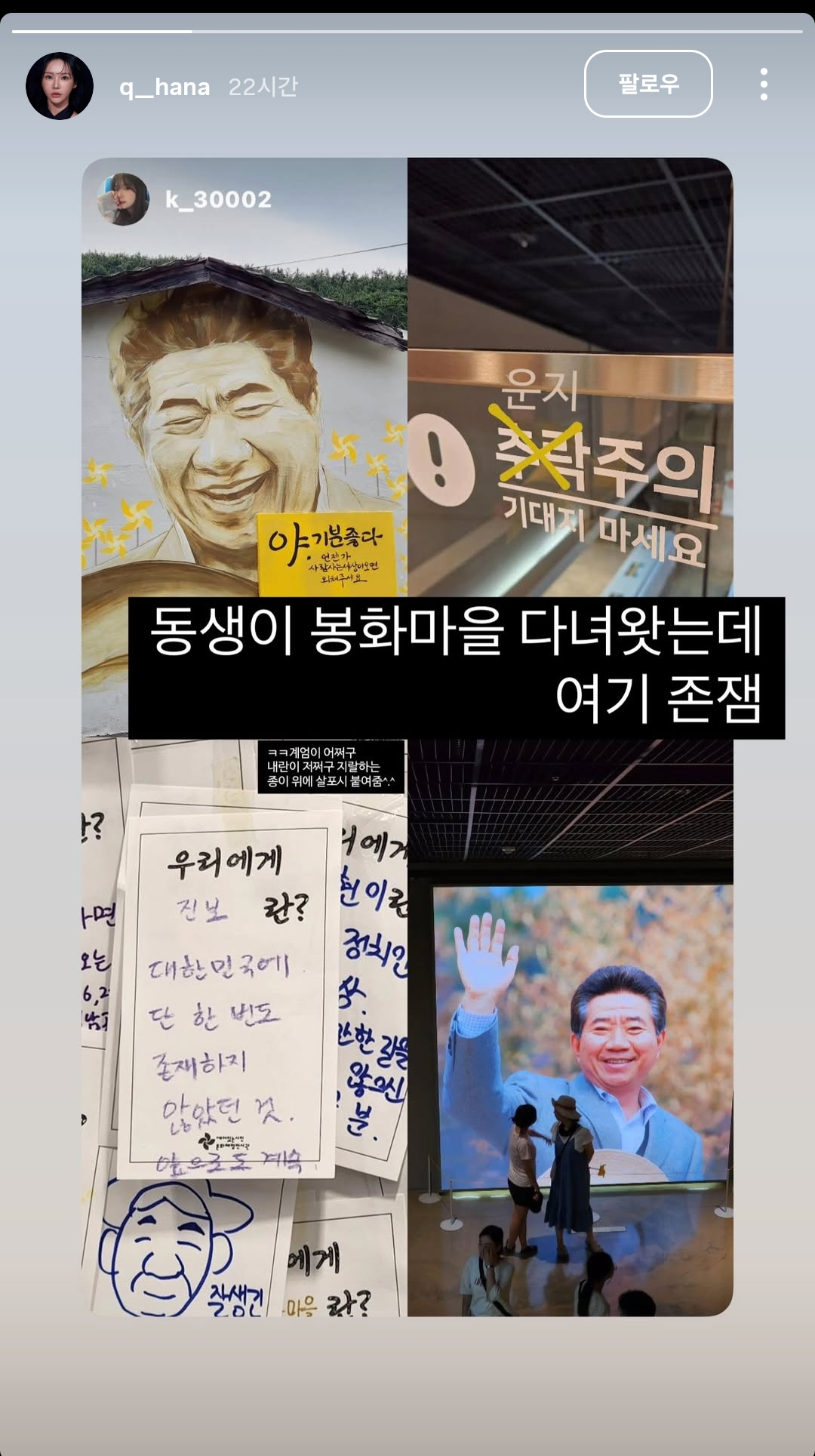  워딩이 충격적인 한 모델의 인스타 스토리