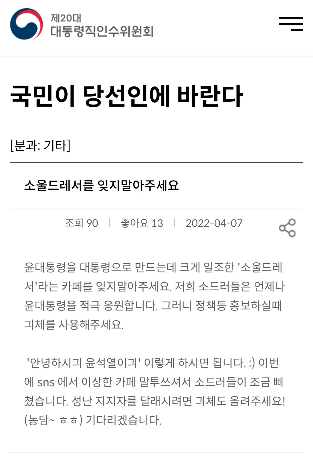 누가 더 망신살인지 투표하는 달글 | 인스티즈
