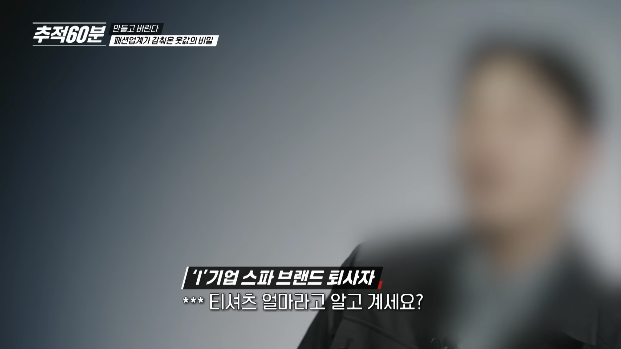 진짜 개노답인것 같은 패션업계 | 인스티즈