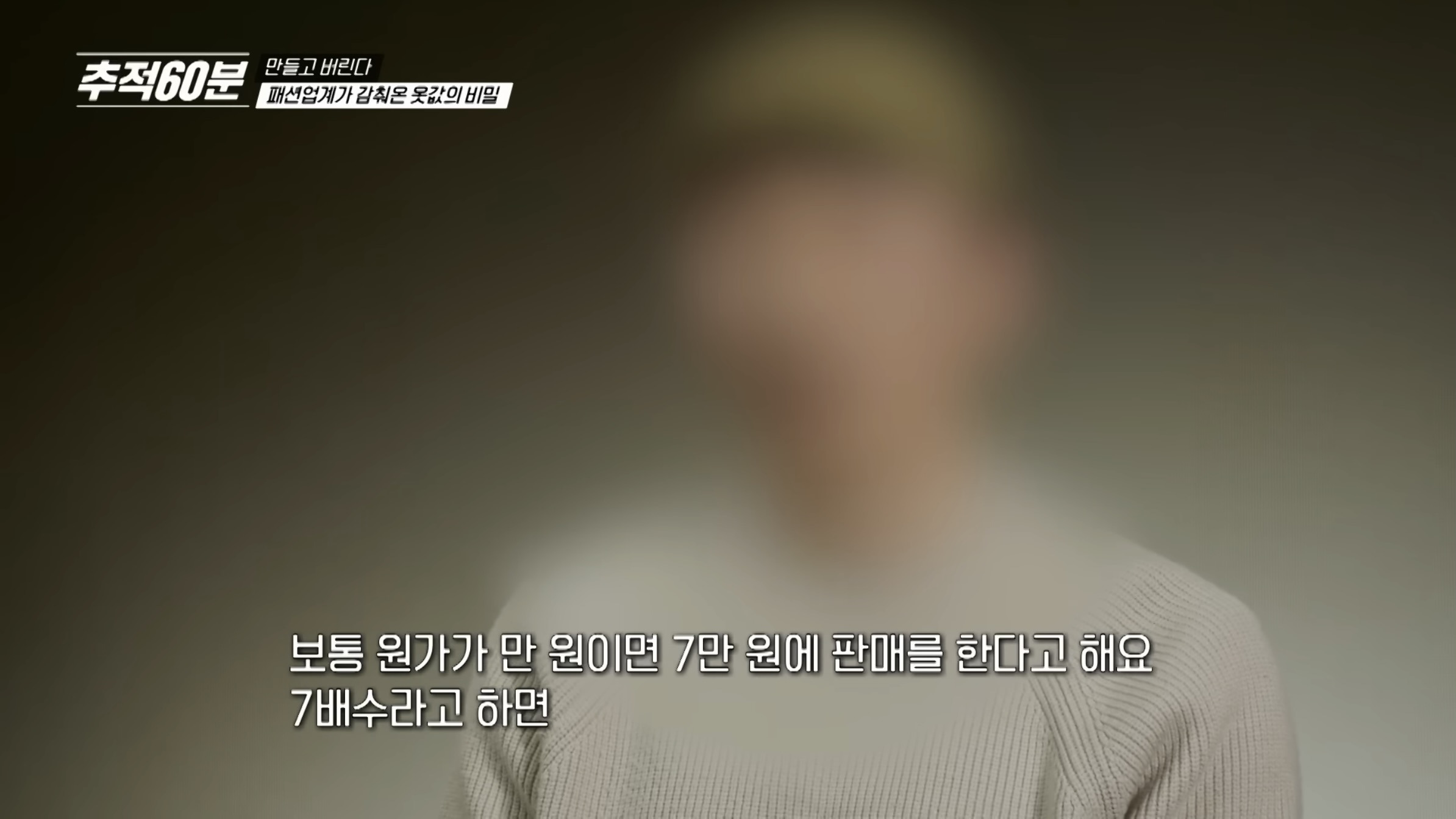 진짜 개노답인것 같은 패션업계 | 인스티즈