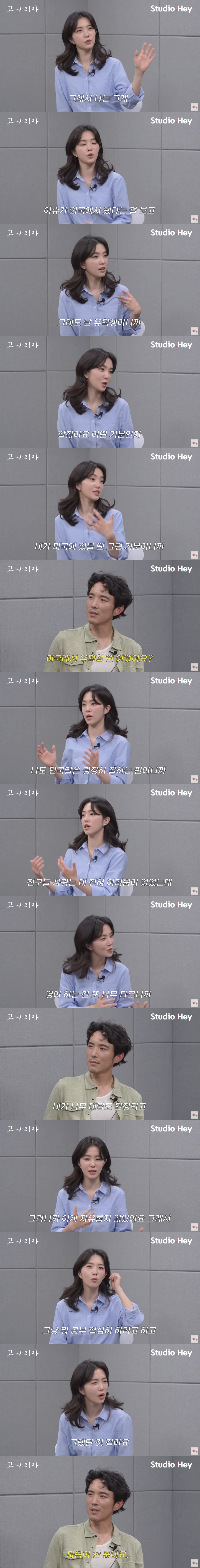 데블스플랜2의 '그 장면' 언급하면서 울컥한 강지영과 저스틴 민.jpg | 인스티즈