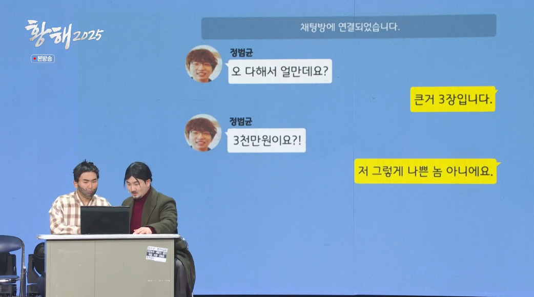 시대가 바뀌고 사기수법도 바뀐 황해 근황.jpg | 인스티즈